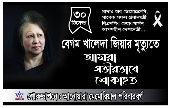 Khaleda